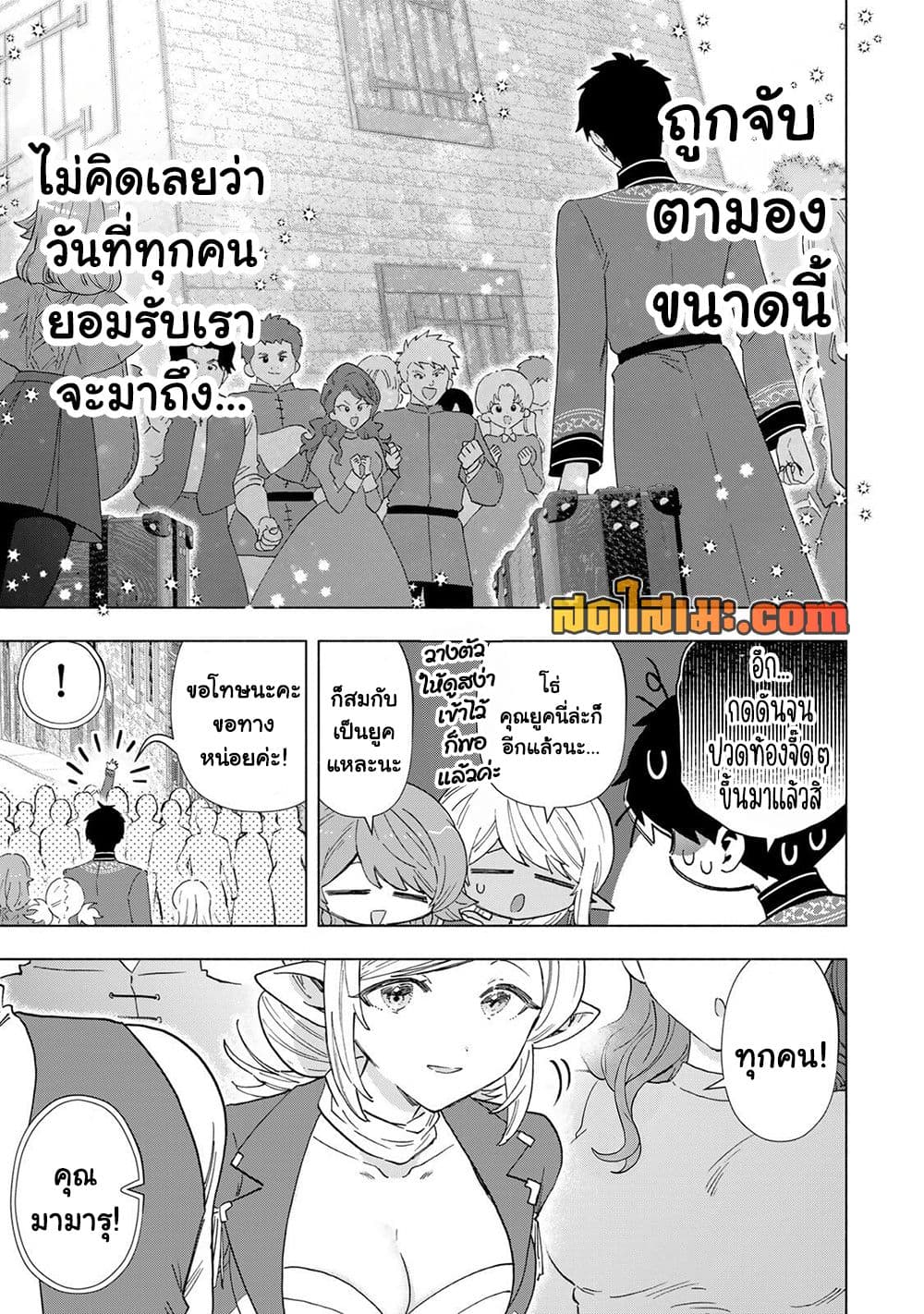 Manga-lc-com อ่านมังงะ อ่านการ์ตูน ออนไลน์ ฟรี A Rank Party wo Ridatsu Shita Ore wa, Moto Oshiego Tachi to  ตอนที่ 1 2 3 4 5 6 7 8 9 10 11 12 13 14 ฟรี ไม่มีโฆษณา Manga-lc - อ่าน มังงะ อ่าน การ์ตูน ออนไลน์ อ่านมังงะ ฟรี