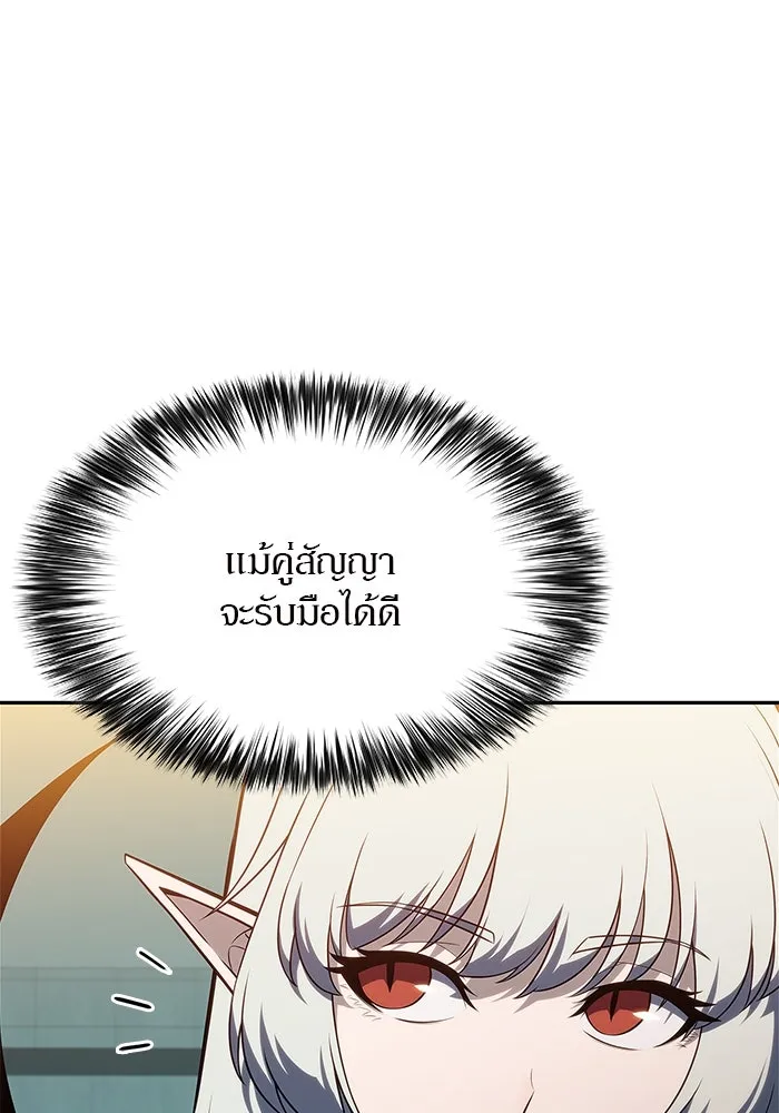 ผู้เล่นหน้าใหม่เลเวลแมกซ์ ตอนที่ 166 กองกำลังเสริมที่แกร่งที่สุด ( รูปที่ 64