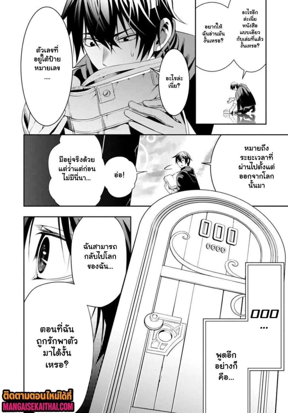 Manga-lc-com อ่านมังงะ อ่านการ์ตูน ออนไลน์ ฟรี Tsuihou Sareru Tabi ni Skill o Te ni Ireta Ore ga, 100 no Isekai de 2-shuume Musou ตอนที่ 1 2 3 4 5 6 7 8 9 10 11 12 13 14 ฟรี ไม่มีโฆษณา Manga-lc - อ่าน มังงะ อ่าน การ์ตูน ออนไลน์ อ่านมังงะ ฟรี