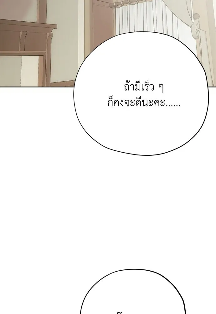 คมเขี้ยวชำระแค้น ตอนที่ 46 รูปที่ 94