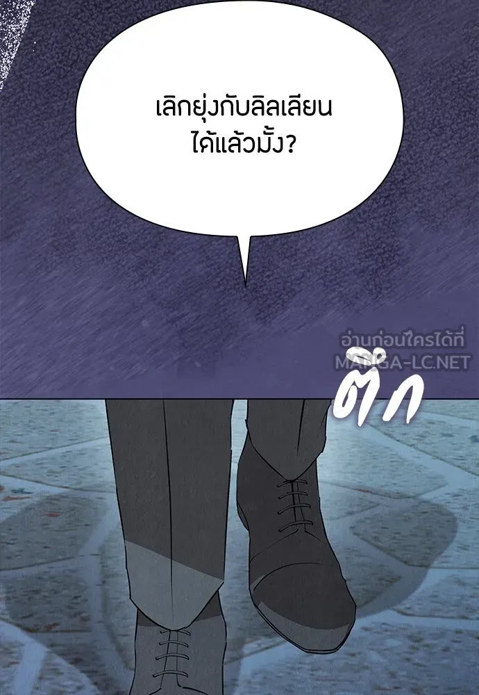 ลูกสาวตัวปลอมของท่านดยุก ตอนที่ 42 (ครึ่งแรก) รูปที่ 72