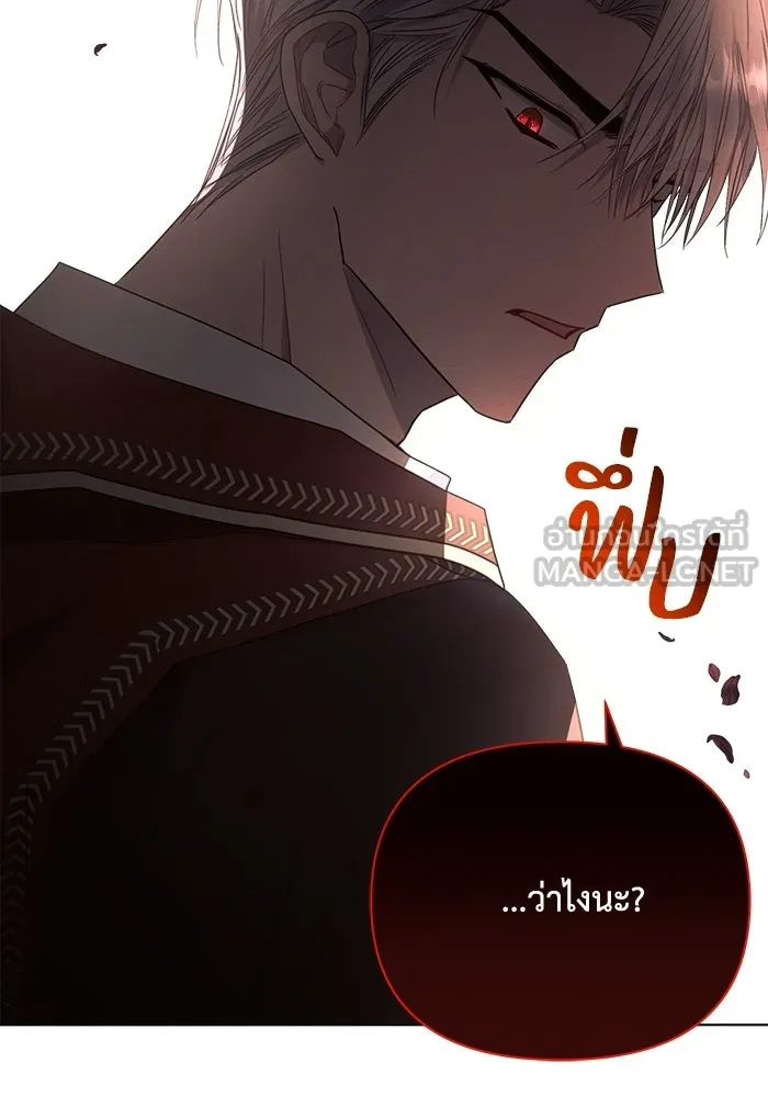 แอชสตาร์ต ตอนที่ 47 รูปที่ 15
