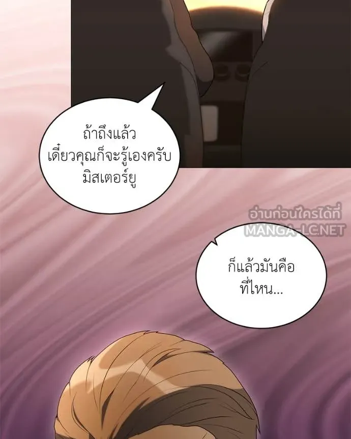 คนสวนโลกฮันเตอร์ ตอนที่ 76 รูปที่ 8