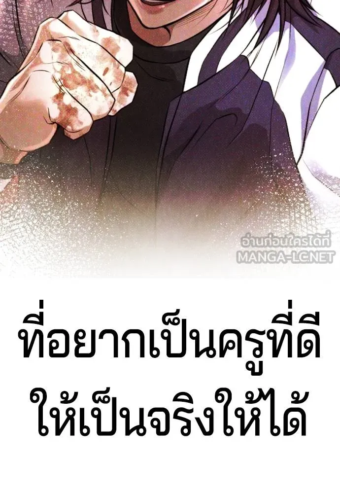 คูเซรา ตอนที่ 9 รูปที่ 162