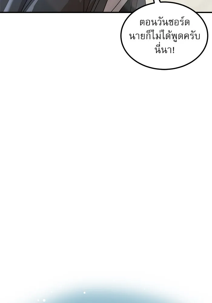 Double Click ตอนที่ 25 รูปที่ 91