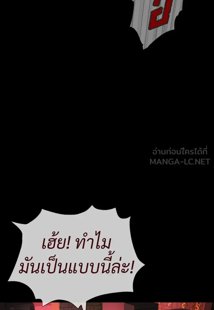 นักฆ่าย้อนวัย ตอนที่ 87 รูปที่ 39