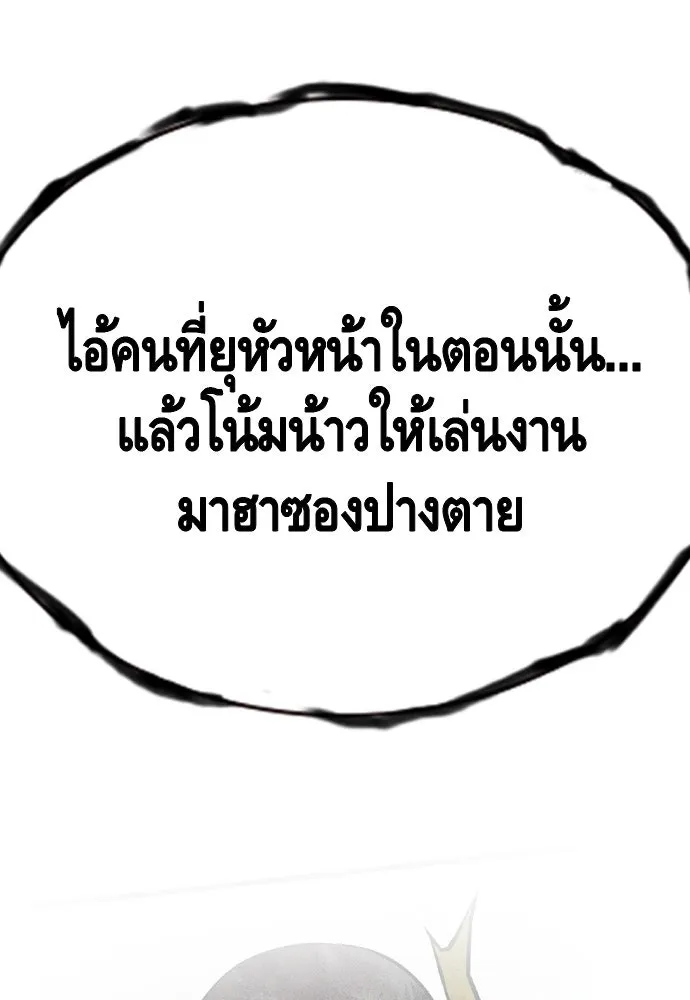 King Game ตอนที่ 41 ไอ้สารเลว... แกรู้อยู่แล้วใช่ไ รูปที่ 125