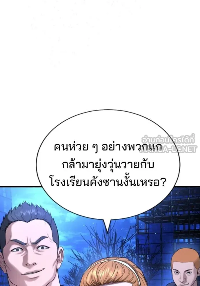 คูเซรา ตอนที่ 18 รูปที่ 52