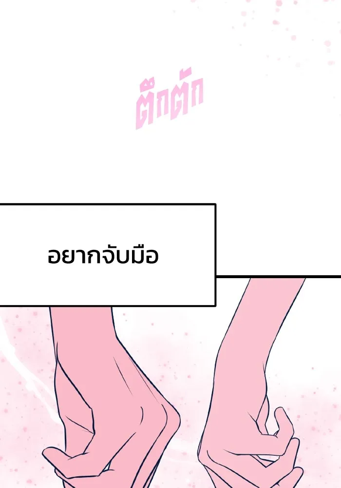 รักนี้ไม่มีรีไซเคิล ตอนที่ 7 รูปที่ 113