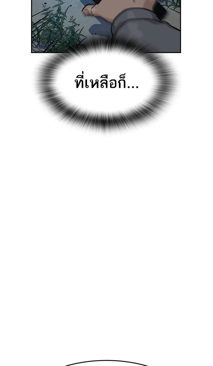 To not die ตอนที่ 23 รูปที่ 128