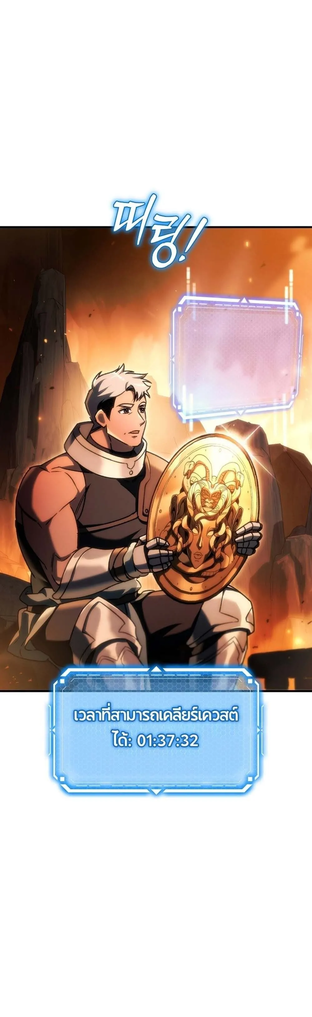 The Genius Blacksmith_s Game เกมเปล_ยนโลกของช_างต_เหล_กในตำนาน ตอนที่ ตอนที่ 28 รูปที่ 9