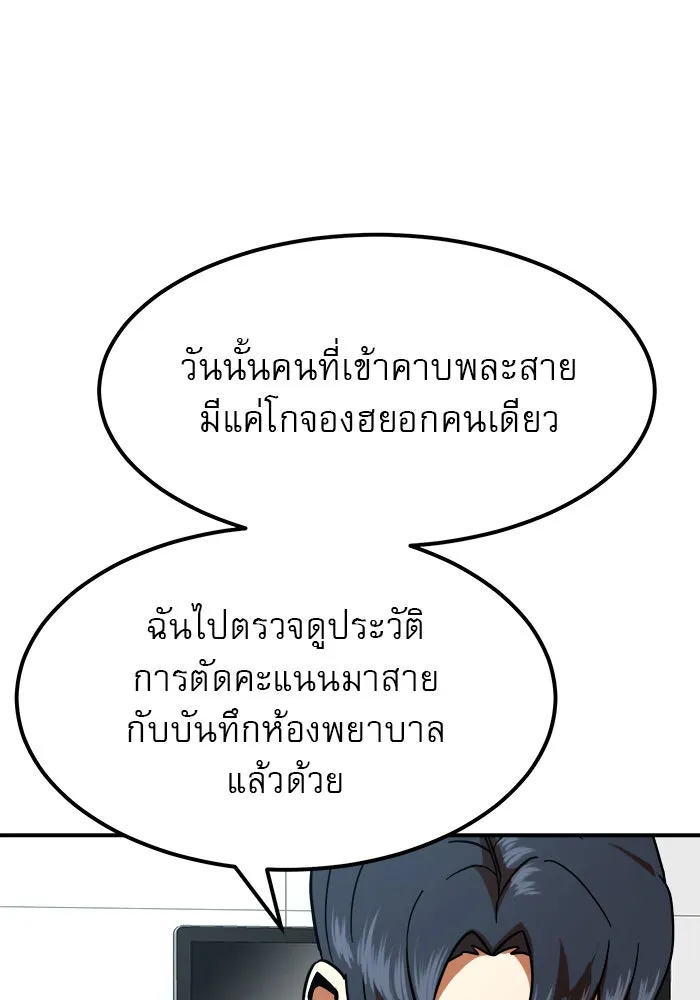 Double Click ตอนที่ 58 รูปที่ 11