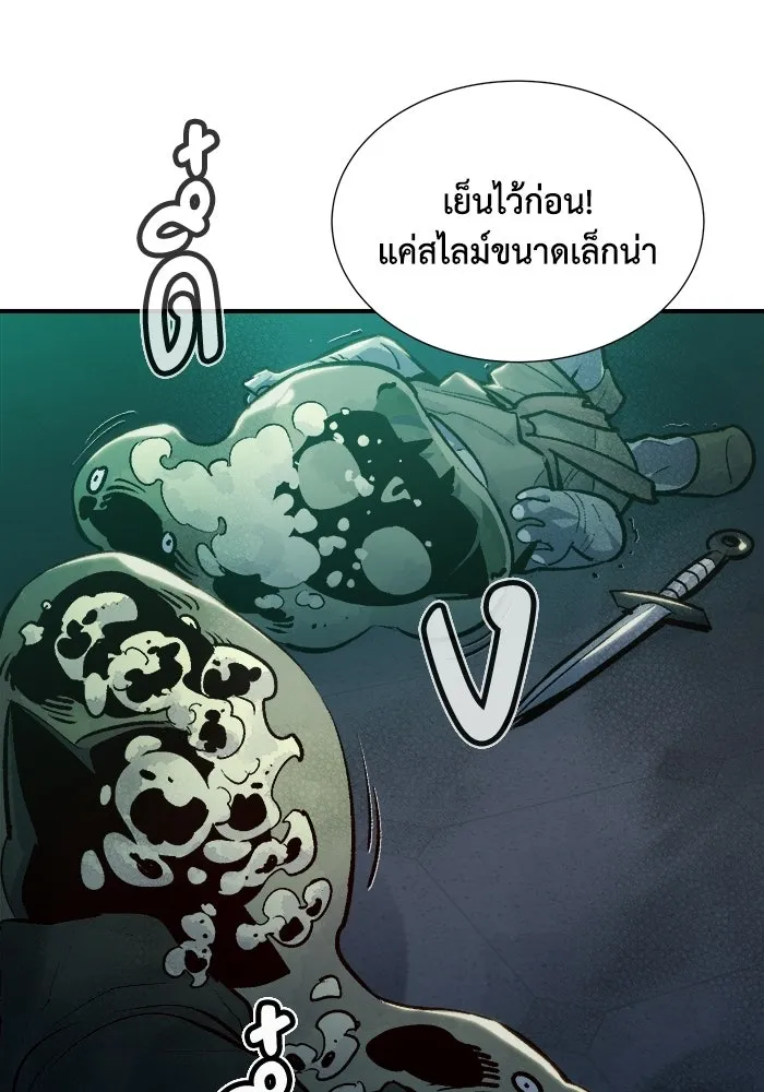 The Lone Necromancer ตอนที่ 15 รูปที่ 40