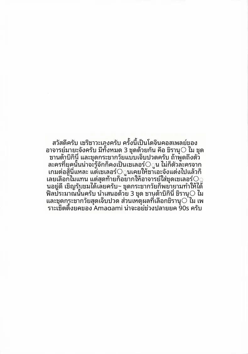 Doujin-Lc- อ่าน โดจิน มังฮวา เกาหลี ญี่ปุ่น จีน แปลไทย ครูสาววัย 29 ผู้ชื่นชอบคอสเพลย์ (Serizawa) (Amagami) ตอนที่ 1 2 3 4 5 6 7 8 9 10 11 12 13 14 ฟรี ไม่มีโฆษณา อ่าน โดจิน Manhwa เกาหลี ญี่ปุ่น จีน เรามีครบ คัดมาให้เน้นๆ โดจิน 18+ รับประกันความฟินโดย  Doujin Lc
