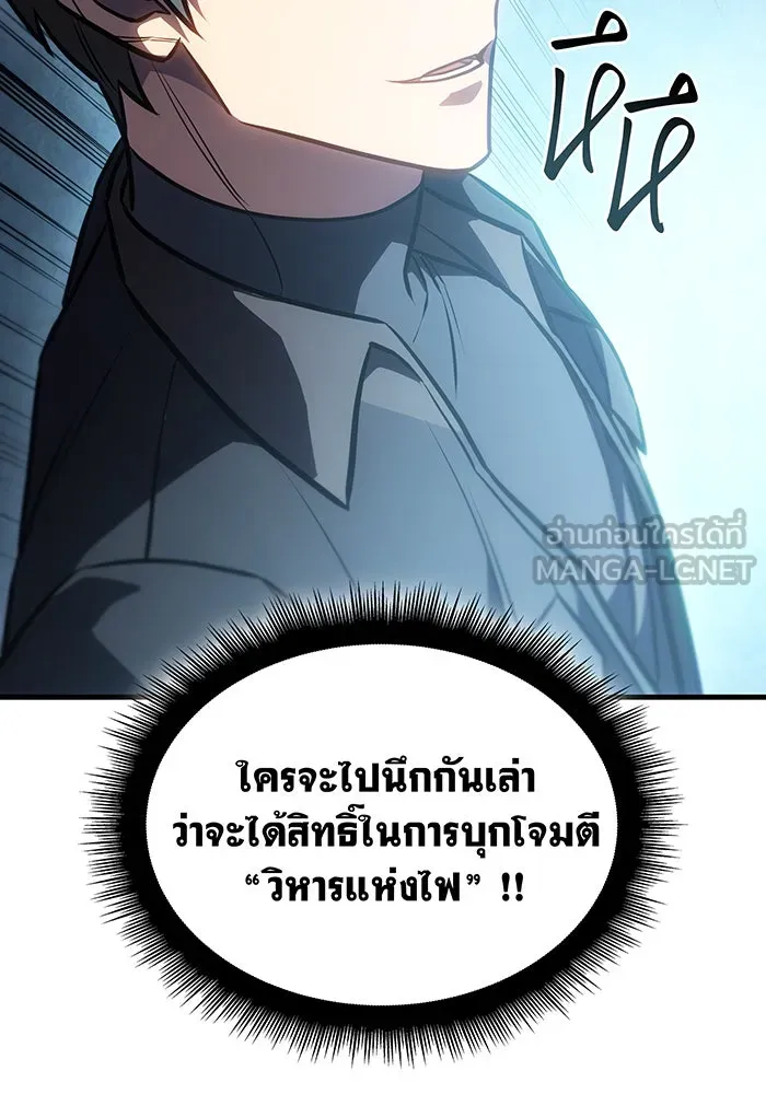 เกิดใหม่พร้อมพลังแห่งราชัน ตอนที่ 34 รูปที่ 153