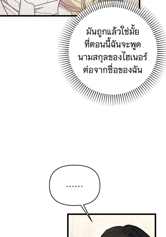 จำเลยหัวใจ ตอนที่ 13 รูปที่ 7