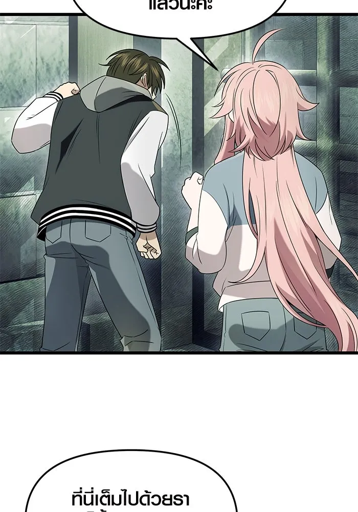 พลิกชะตาคว้าไอเทมระดับเทพ ตอนที่ 45 รูปที่ 10