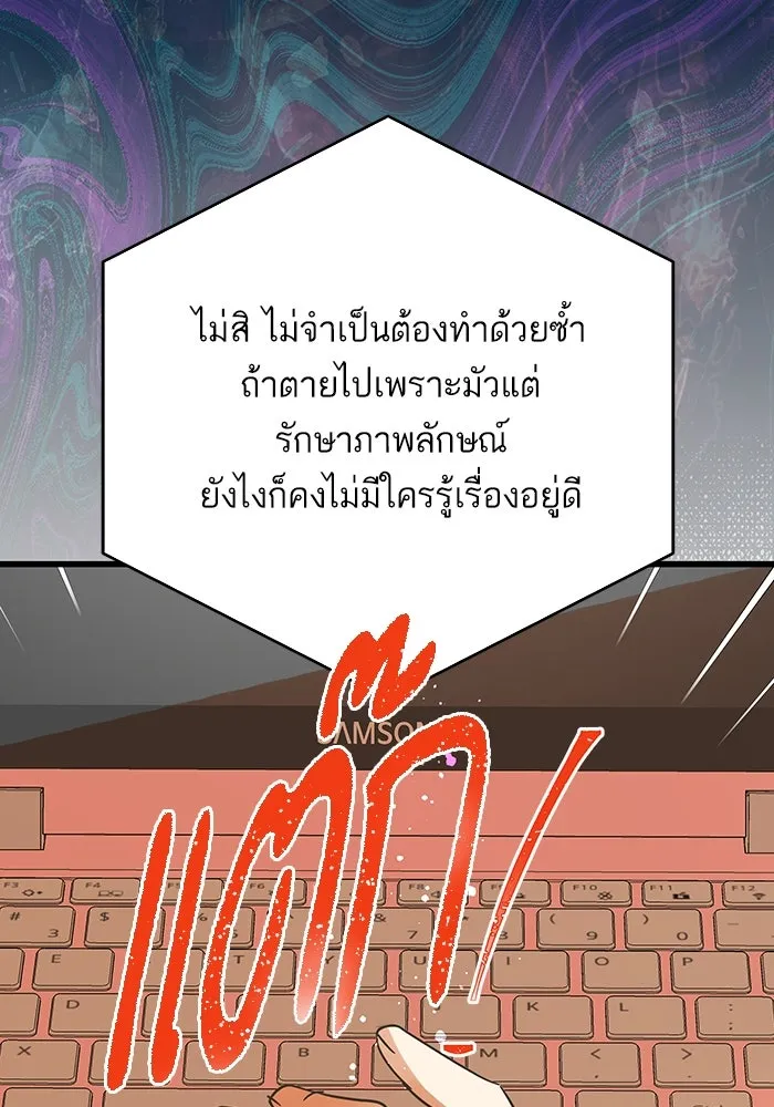 ฉันมันร้าย หรือเพราะโลกไม่น่ารัก ตอนที่ 198 รูปที่ 67