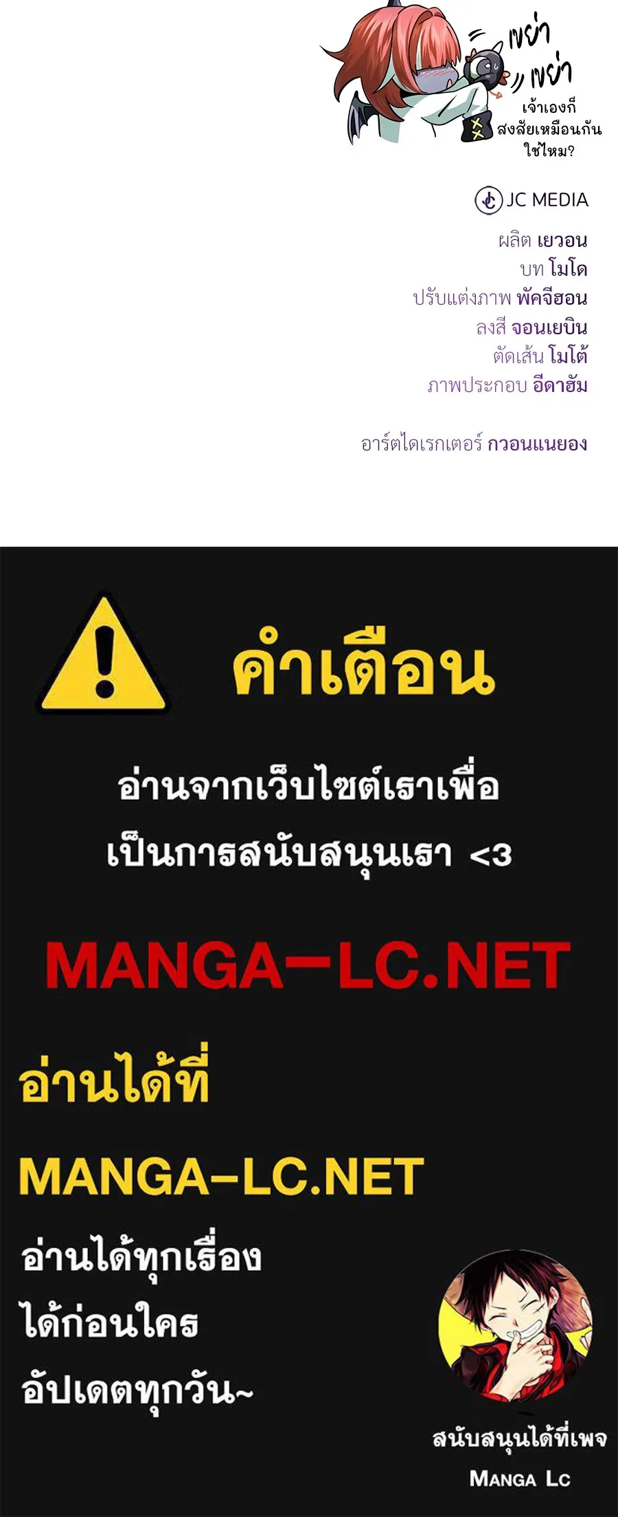 จอมเวทเกิดใหม่ในรอบ 66666 ปี ตอนที่ 152 รูปที่ 204