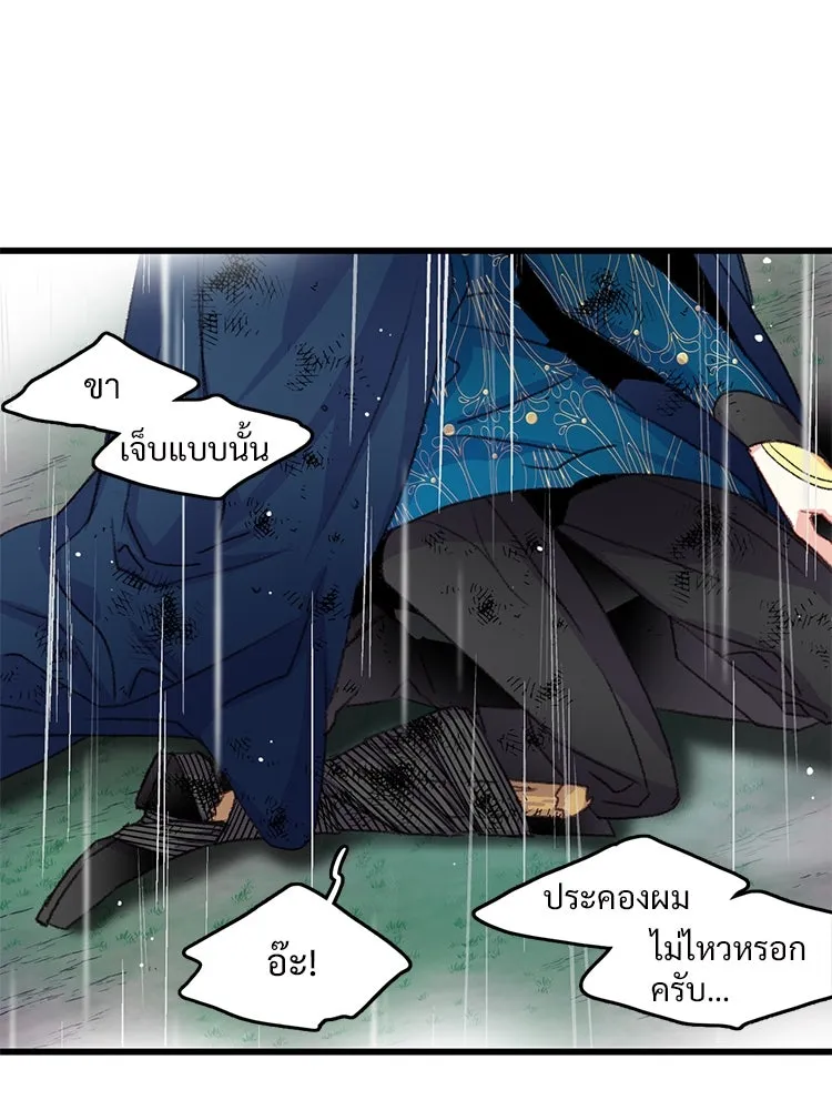 Bring the Love ตอนที่ 63 รูปที่ 22