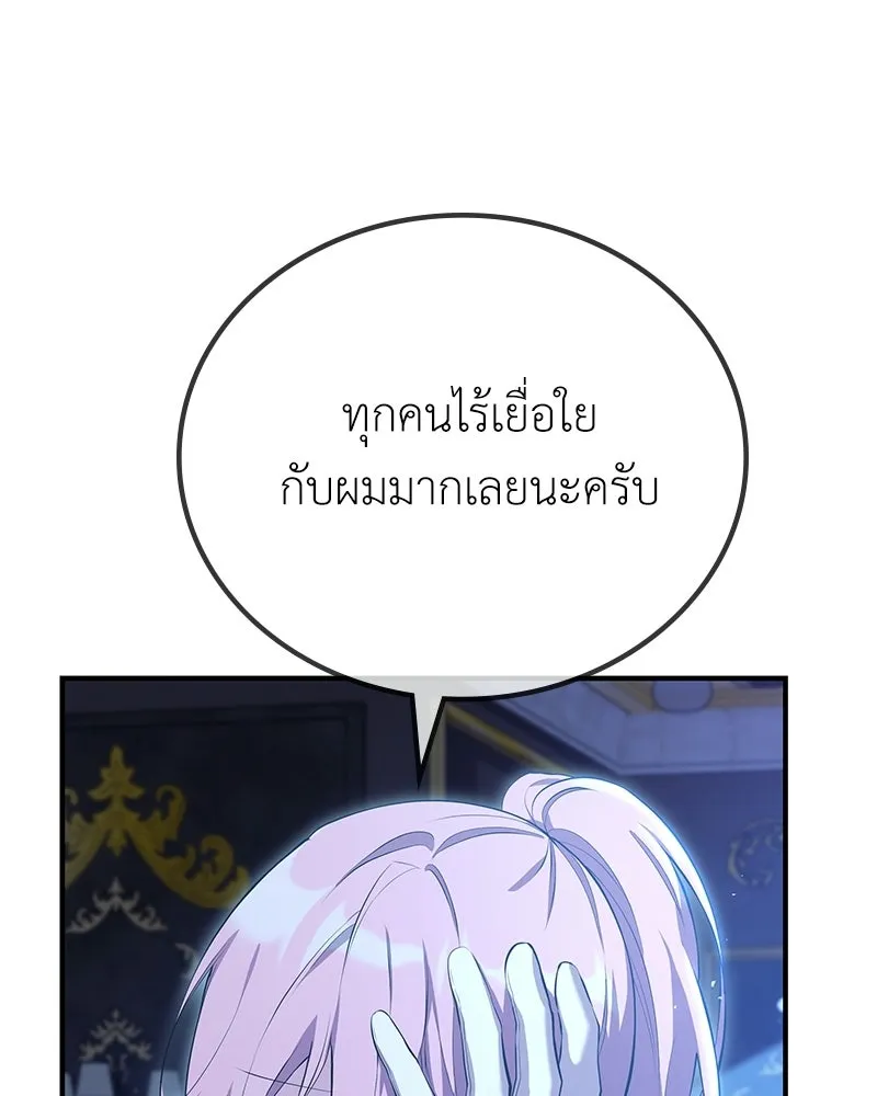 ลูกคนนี้ขอเปลี่ยนตอนจบ ตอนที่ 9 รูปที่ 7