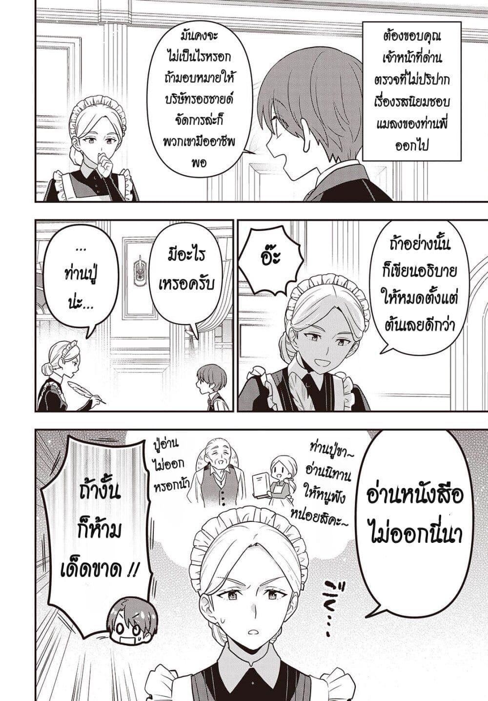 Manga-lc-com อ่านมังงะ อ่านการ์ตูน ออนไลน์ ฟรี Tanaka Family Reincarnates ตอนที่ 1 2 3 4 5 6 7 8 9 10 11 12 13 14 ฟรี ไม่มีโฆษณา Manga-lc - อ่าน มังงะ อ่าน การ์ตูน ออนไลน์ อ่านมังงะ ฟรี