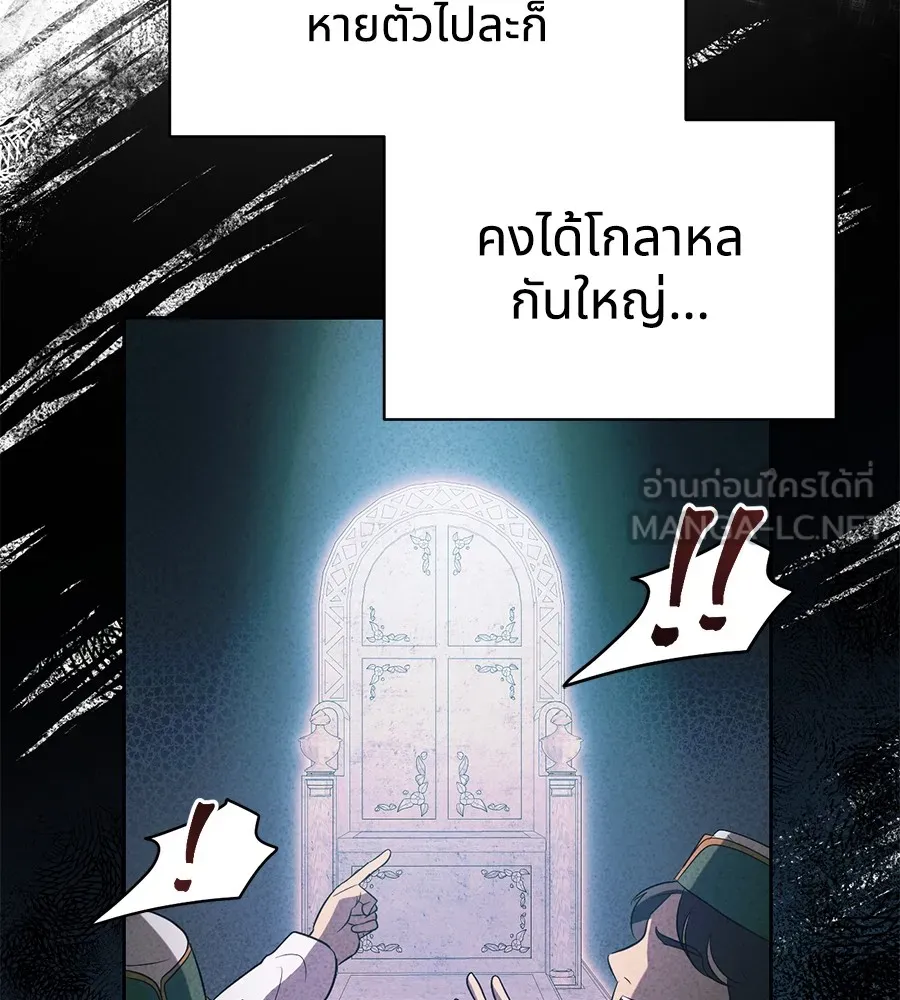 ทางหลุดพ้นของนักบุญลวง ตอนที่ 3 รูปที่ 9