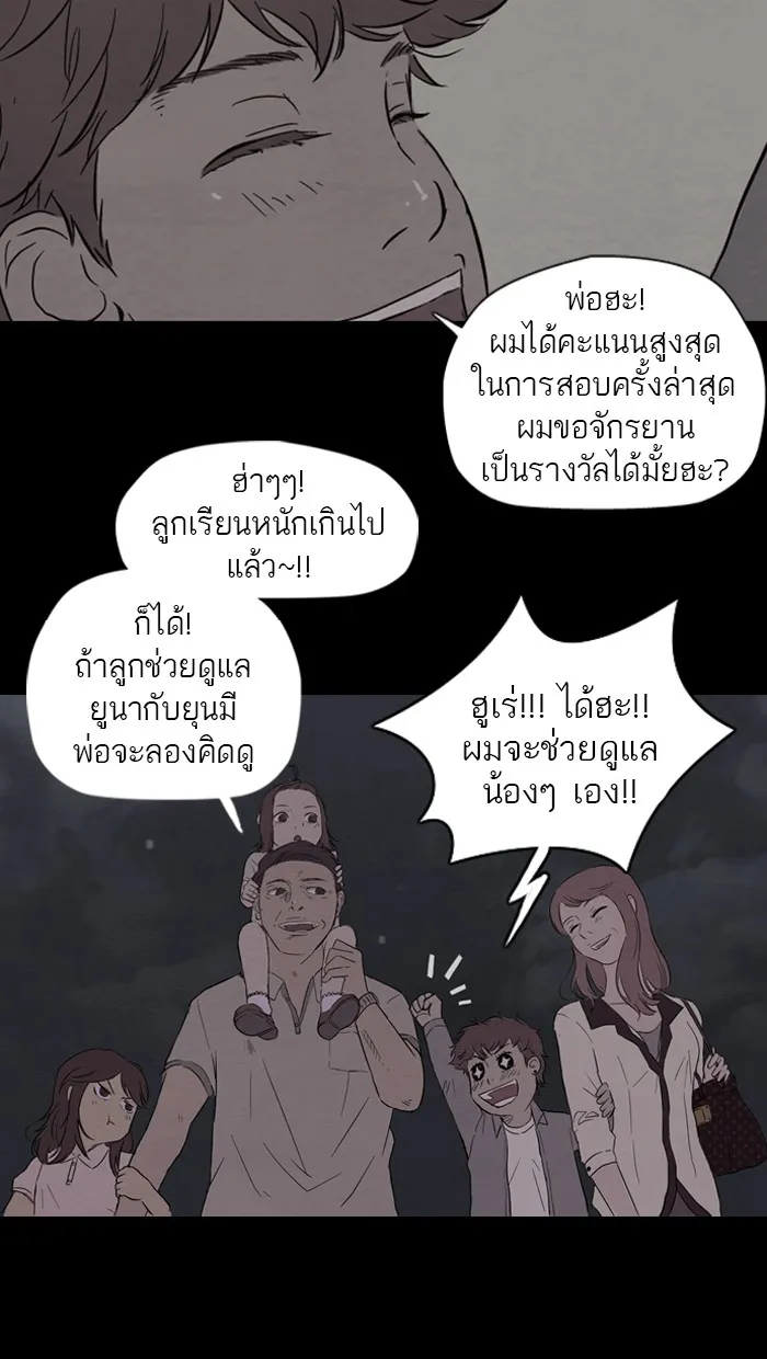 ปั่นสู้ฝันbrWind Breaker ตอนที่ 17 รูปที่ 43