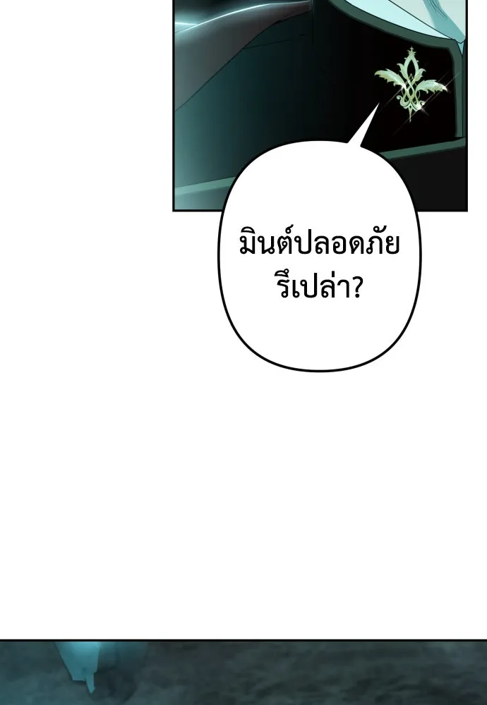 เลดี้มินต์ ตอนที่ 91 รูปที่ 110