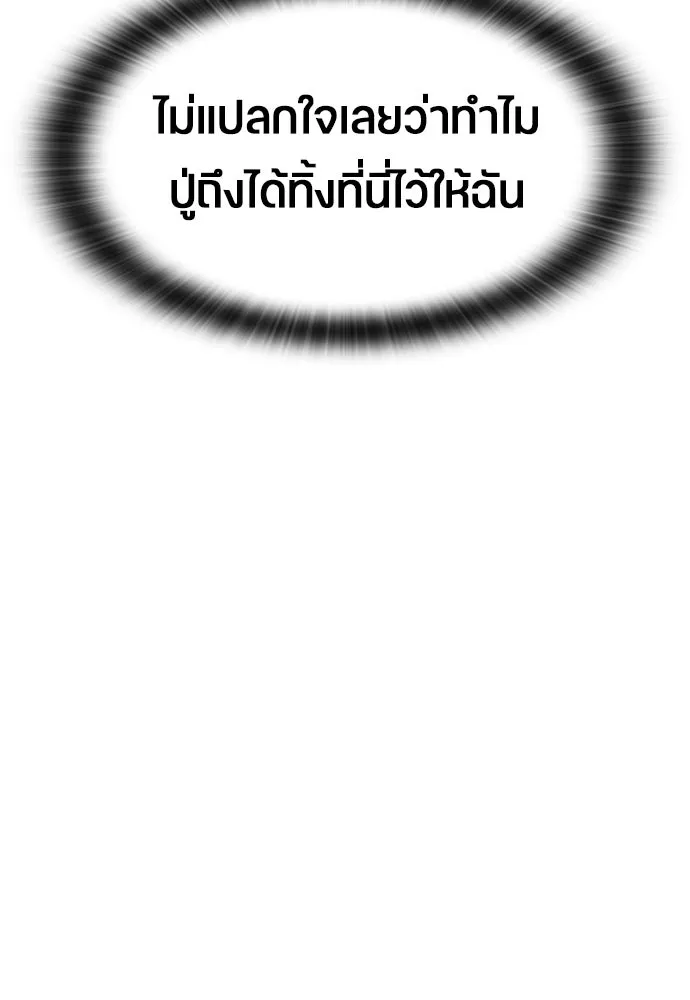 ตั้งแคมป์ฮีลใจในต่างโลก ตอนที่ 108 รูปที่ 8