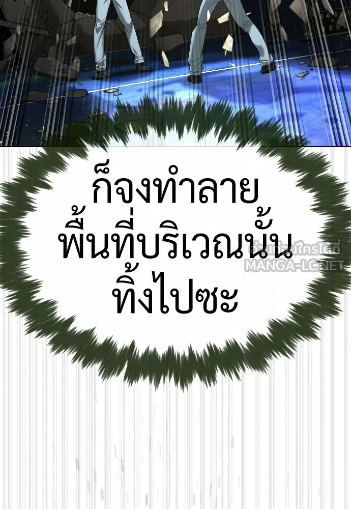 นักฆ่าย้อนวัย ตอนที่ 109 รูปที่ 246