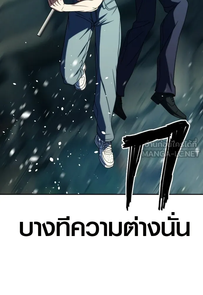 นักรบแช่แข็ง ตอนที่ 43 รูปที่ 84