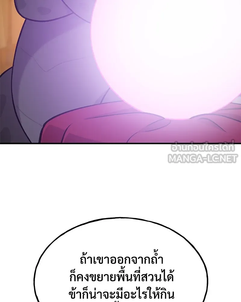 ปลูกผักพิชิตหอคอย ตอนที่ 25 รูปที่ 156