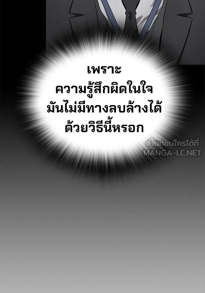 มหาสงครามคนแกร่ง ตอนที่ 50 รูปที่ 94