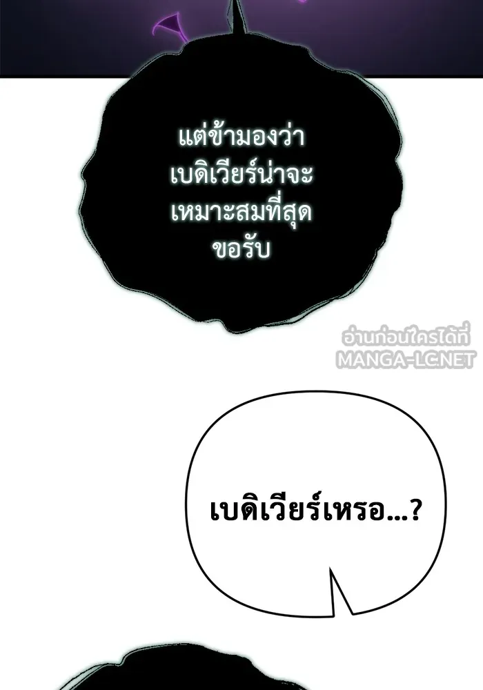 โกดังลับหลังโลกแตก ตอนที่ 23 รูปที่ 93