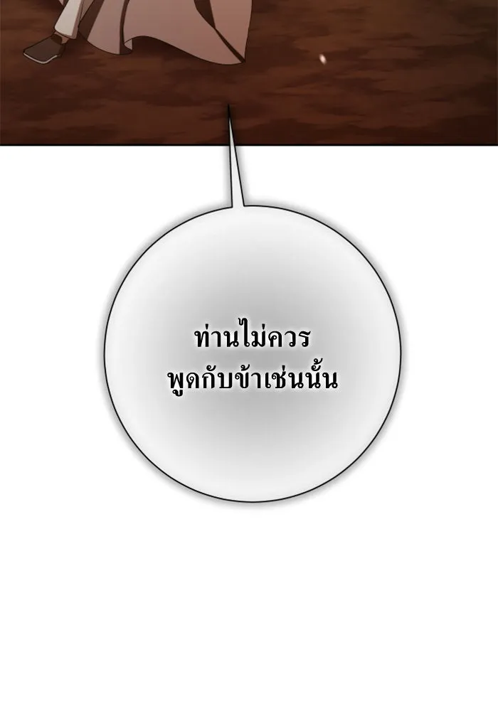 ชิงชีวิตพลิกลิขิตชะตา ตอนที่ 143. ผู้ชนะ รูปที่ 179