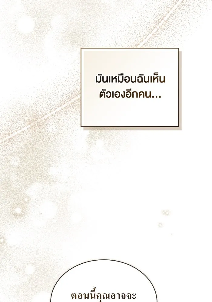 กู้ชีวิตลิขิตท่านเอิร์ล ตอนที่ 6 รูปที่ 37