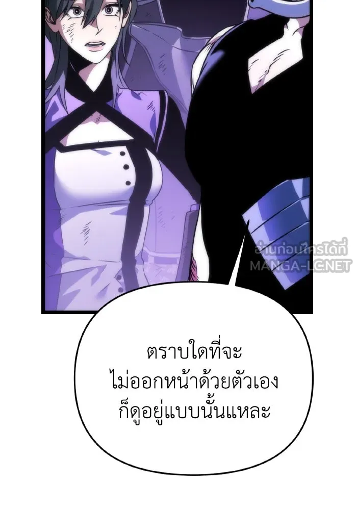 การแข่งขันของผู้เกิดใหม่ ตอนที่ 32 รูปที่ 90