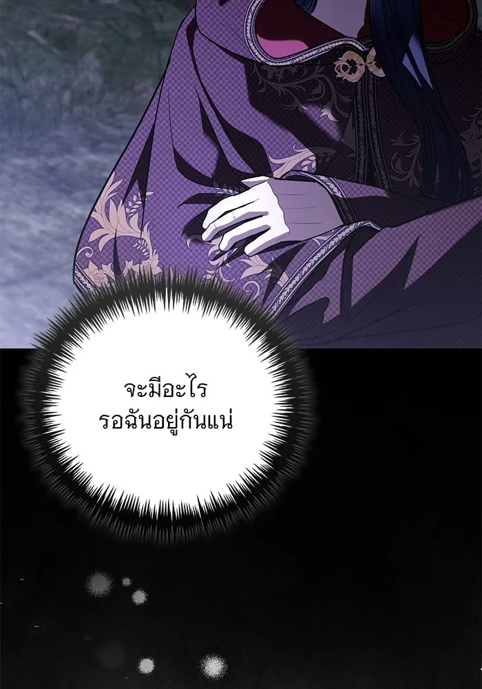 แด่ชู้รักของสามี ตอนที่ 36 รูปที่ 10