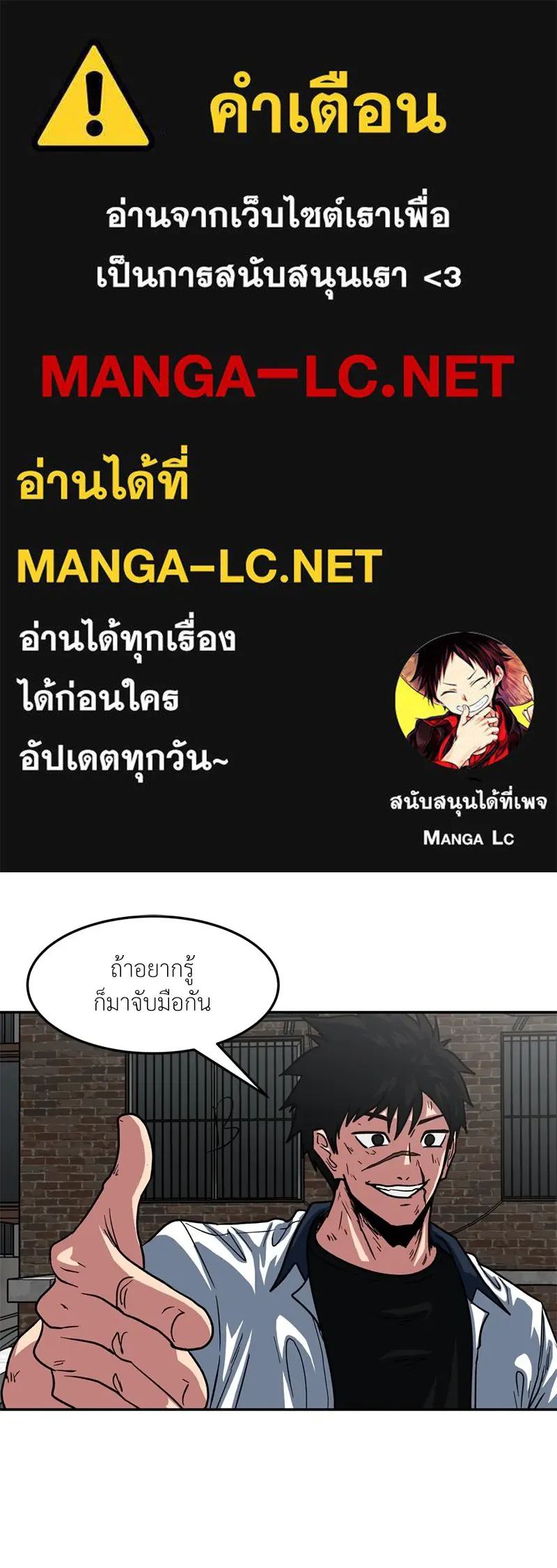 โรงเรียนสัตว์กินเนื้อ ตอนที่ 41 รูปที่ 1