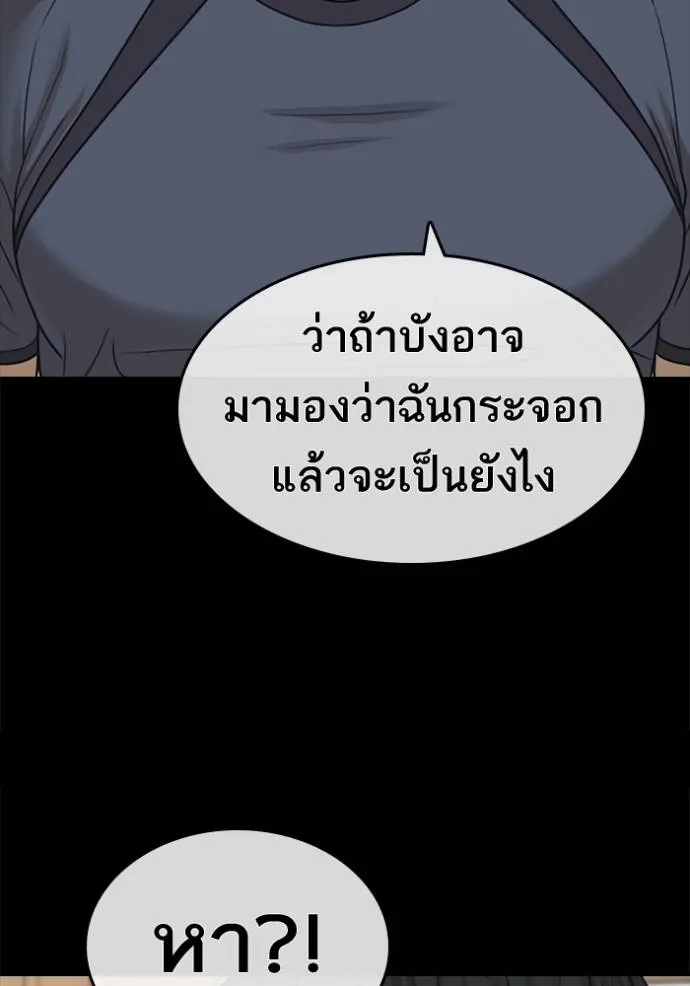 ชีวิตเวรเอ๊ย ตอนที่ 51 รูปที่ 19