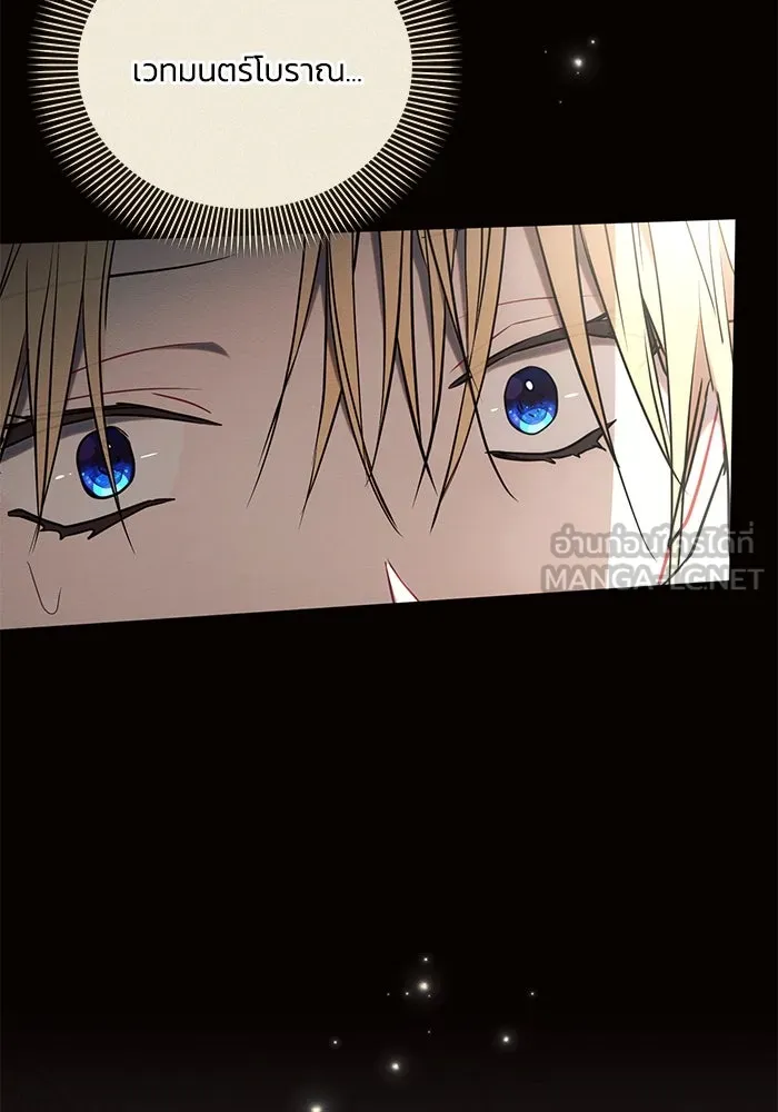 แอชสตาร์ต ตอนที่ 83 รูปที่ 96