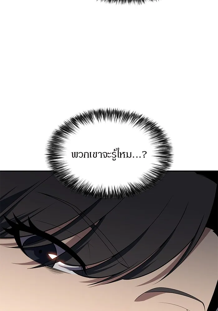 ผู้เล่นหน้าใหม่เลเวลแมกซ์ ตอนที่ 103 แตรโชฟาร์แห่งความสิ้นหวัง (1) รูปที่ 38