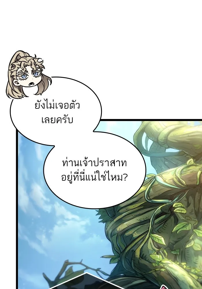 หลังวันสิ้นโลก ตอนที่ 152 รูปที่ 23