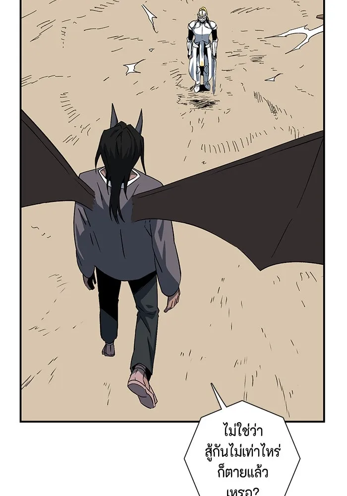 หนึ่งก้าวสู่เจ้ามาร ตอนที่ 75 เป้าหมาย (11) รูปที่ 62