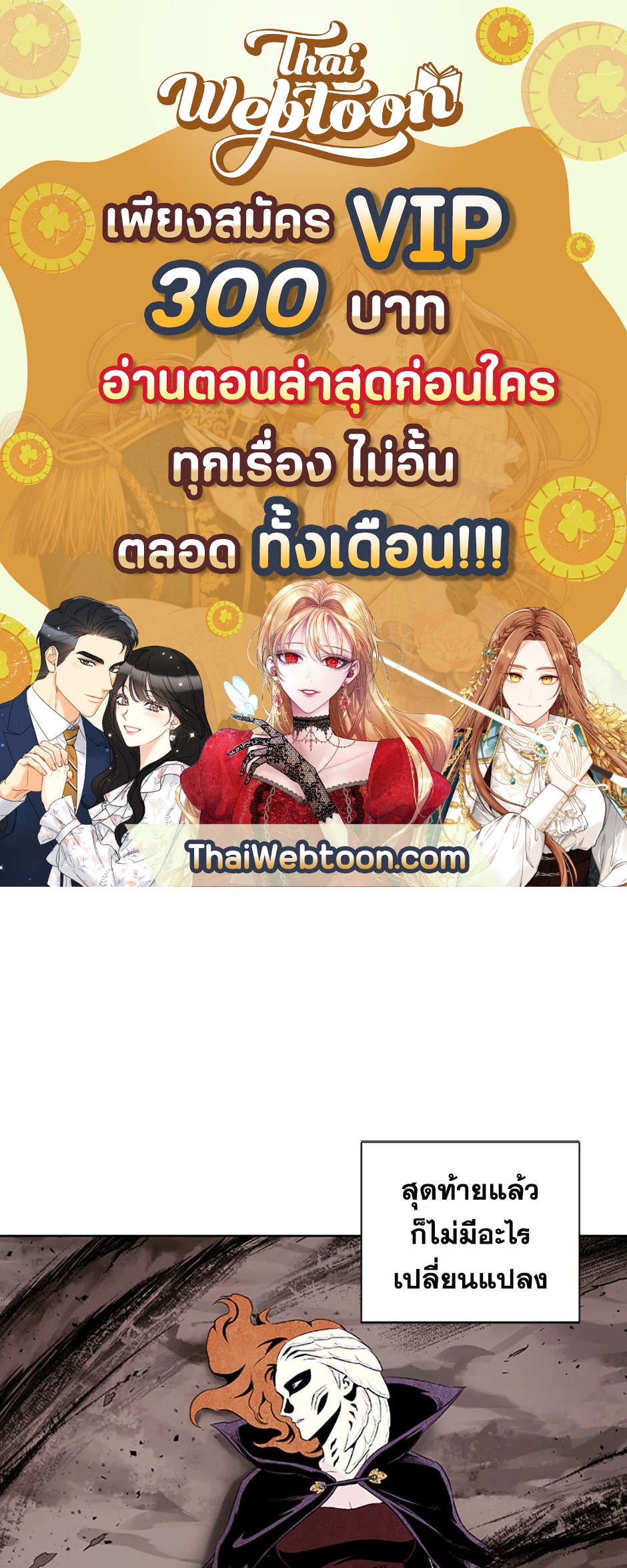 พลทหารโครงกระดูกผู้ม ตอนที่ 68 รูปที่ 1