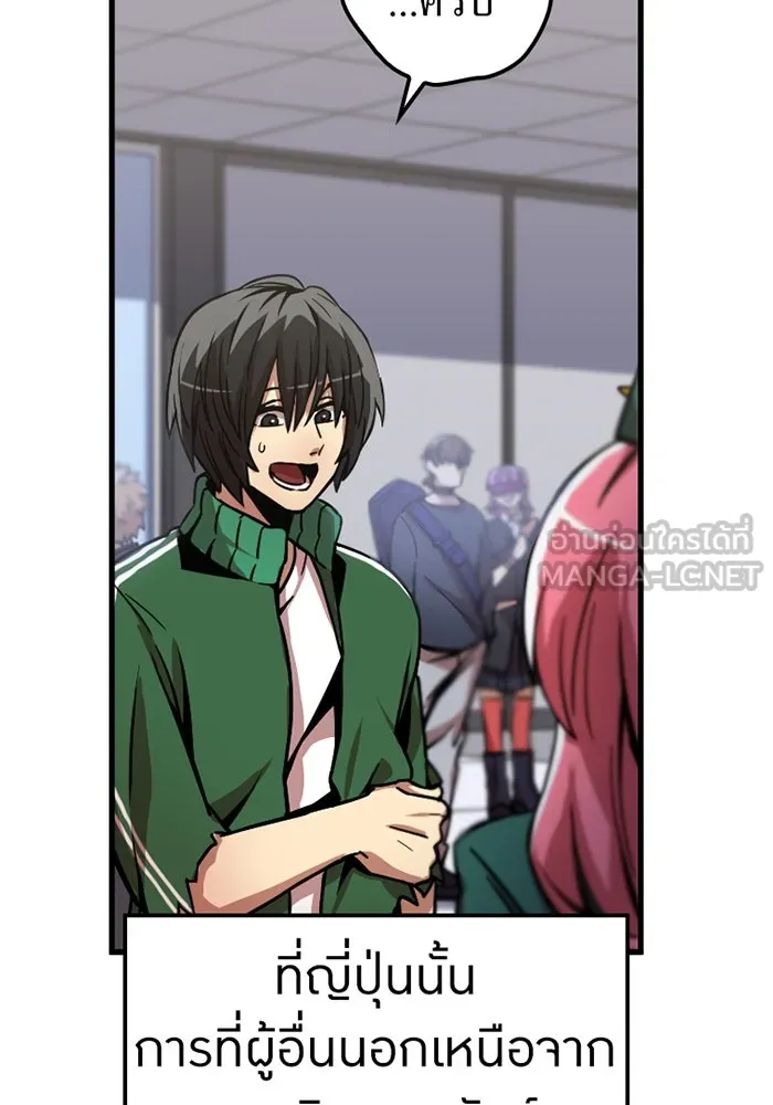 เพลเยอร์เลือดเทวะ ตอนที่ 5 ผู้ไล่ล่า รูปที่ 36