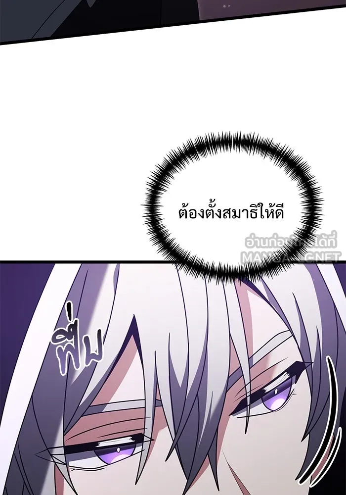 อัศวินดำล่าท้าเวลา ตอนที่ 75 รูปที่ 84