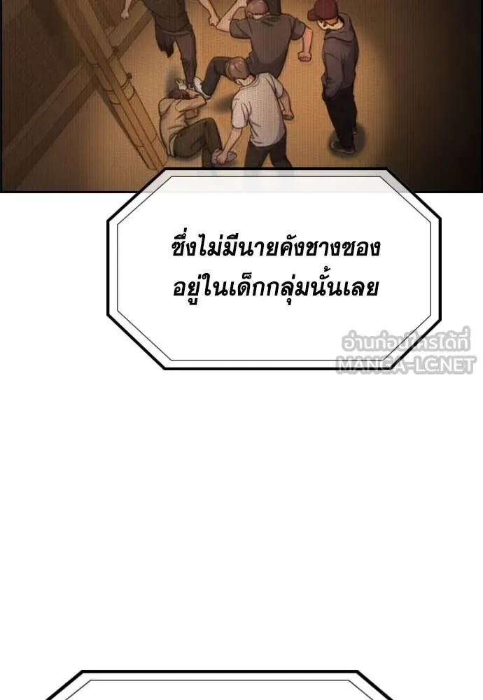 การศึกษาที่แท้จริง ตอนที่ 216 รูปที่ 26