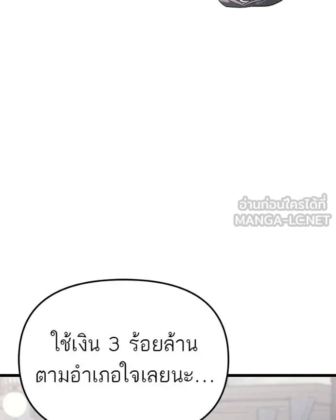 โทษที พื้นที่นี้ ตอนที่ 31 รูปที่ 154